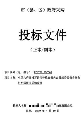 市（縣、區(qū)）政府采購